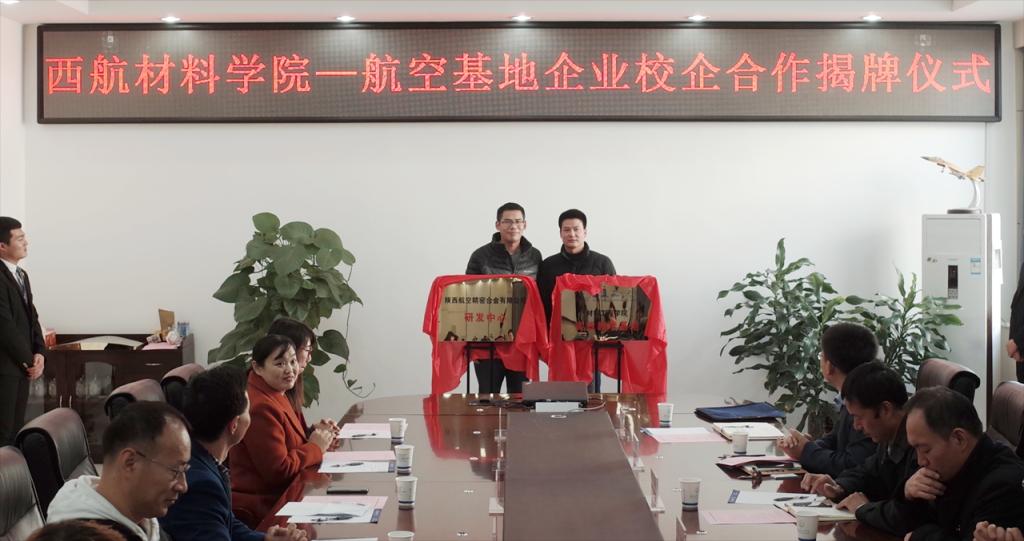 陕西航空精密合金有限公司